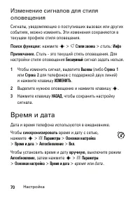 Страница 70