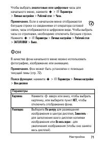 Страница 71