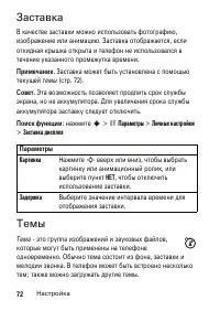 Страница 72