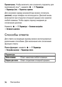 Страница 74