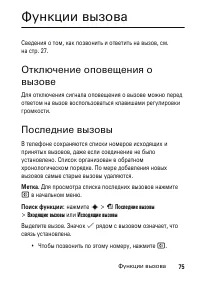 Страница 75
