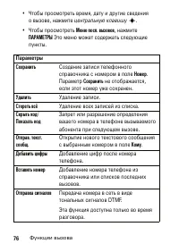Страница 76