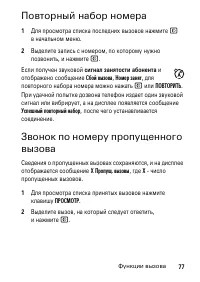 Страница 77