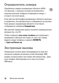 Страница 78
