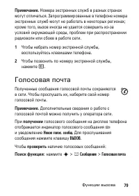 Страница 79