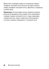 Страница 80