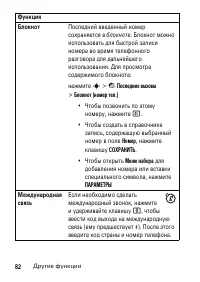 Страница 82