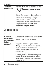 Страница 86