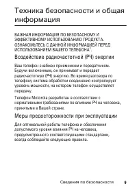 Страница 9