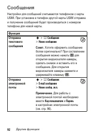 Страница 92