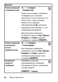 Страница 94