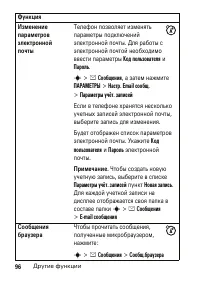 Страница 96