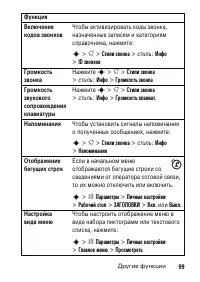 Страница 99