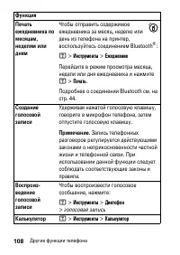 Страница 108