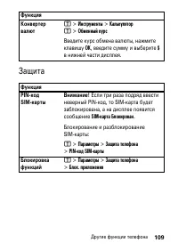 Страница 109