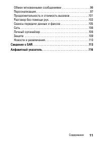Страница 11