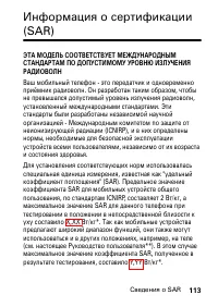 Страница 113