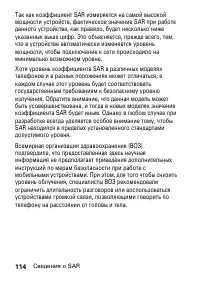 Страница 114