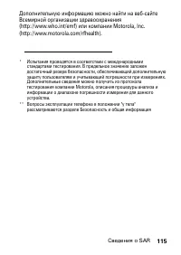 Страница 115