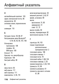 Страница 116