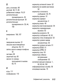 Страница 117