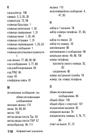 Страница 118