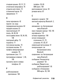 Страница 119