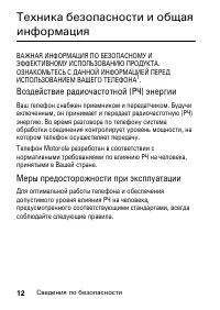 Страница 12