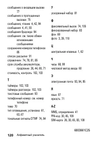 Страница 120