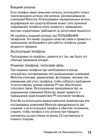 Страница 13