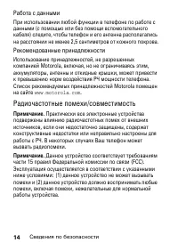 Страница 14