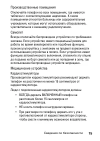 Страница 15