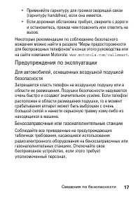 Страница 17