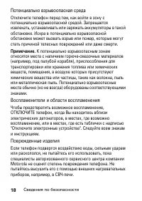 Страница 18