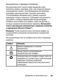 Страница 19