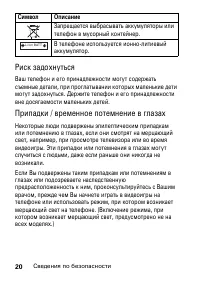 Страница 20