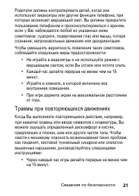 Страница 21