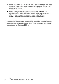 Страница 22