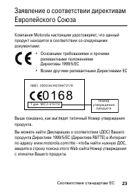 Страница 23
