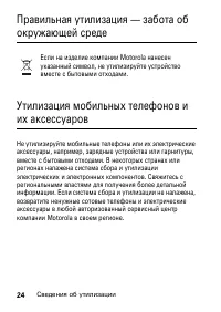 Страница 24