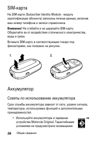 Страница 26