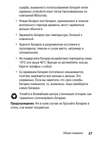 Страница 27