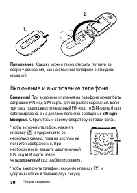 Страница 30