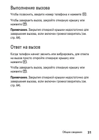 Страница 31