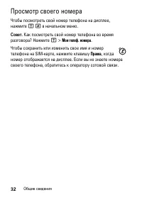 Страница 32