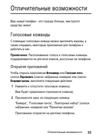 Страница 33