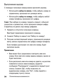 Страница 34