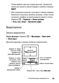 Страница 35
