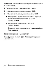 Страница 36