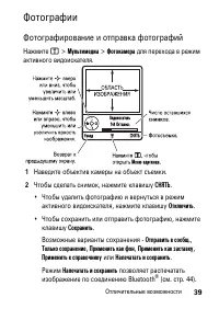 Страница 39
